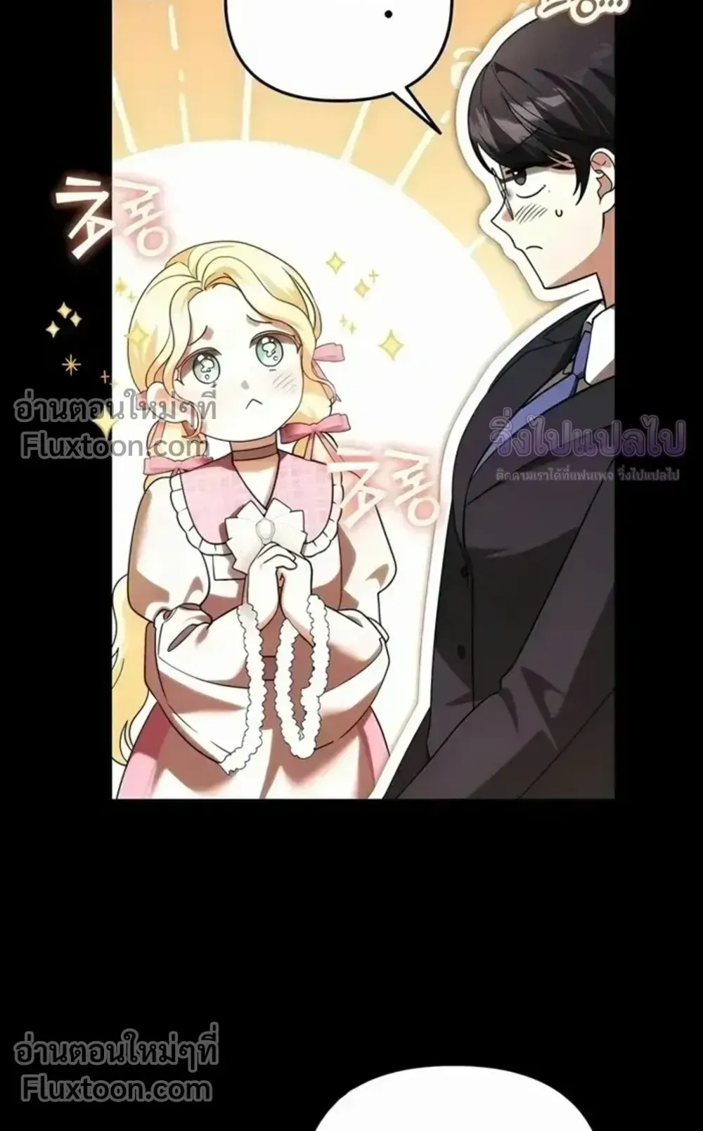 Sovereign of the Infinite Clones ตอนที่ 76 หน้า 58