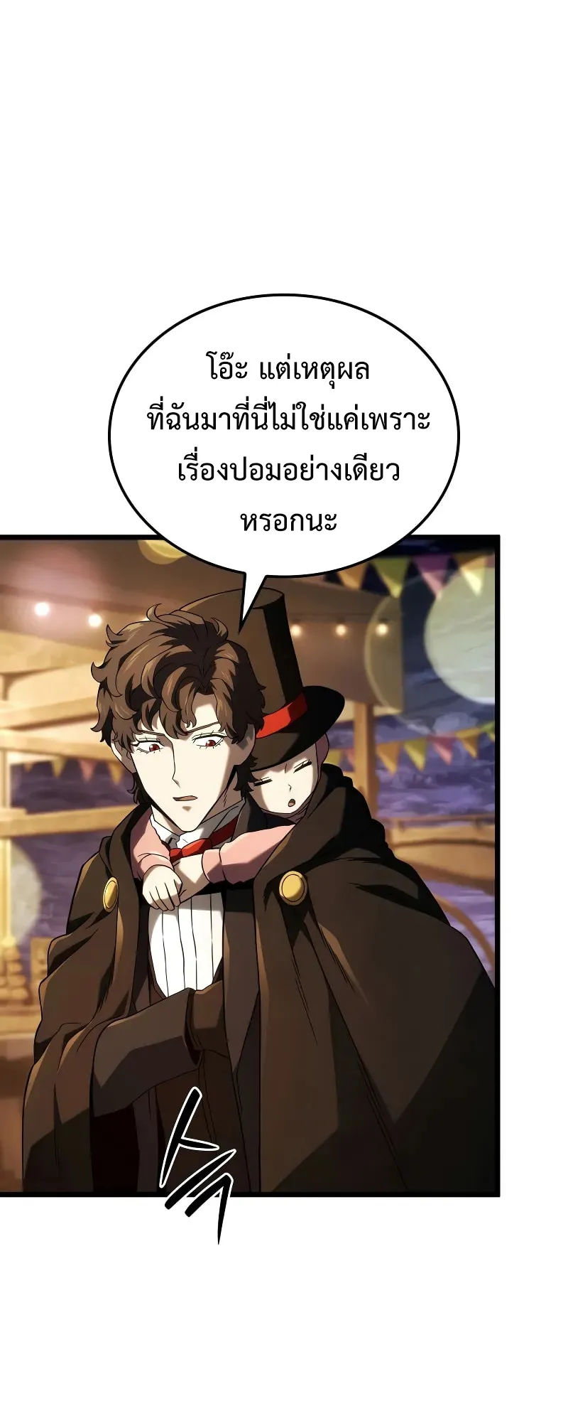 Revenge of the Iron-Blooded Sword Hound ตอนที่ 101 หน้า 60