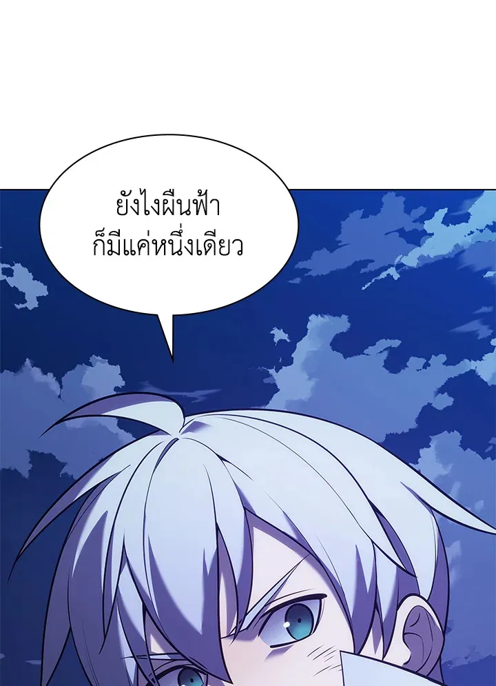 Overgeared ตอนที่ 136 หน้า 178