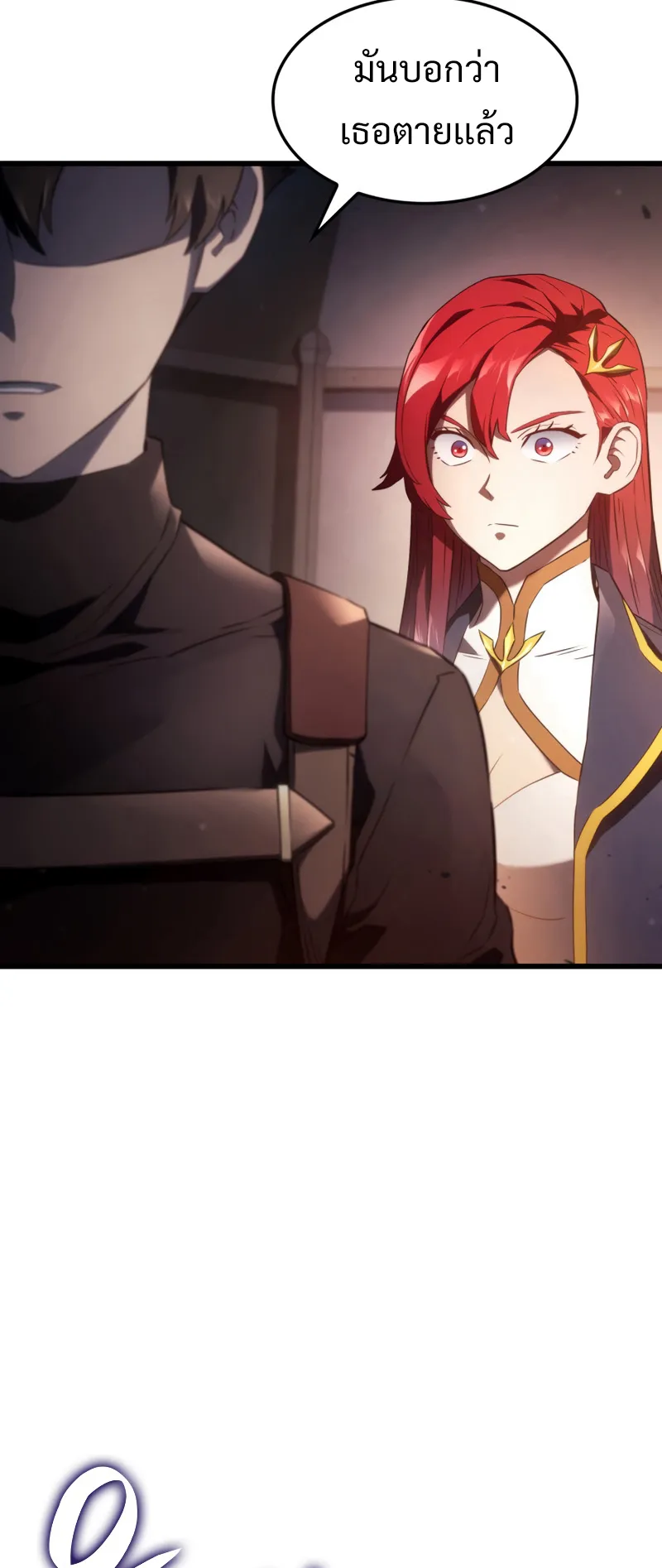 Revenge of the Iron-Blooded Sword Hound ตอนที่ 27 หน้า 59