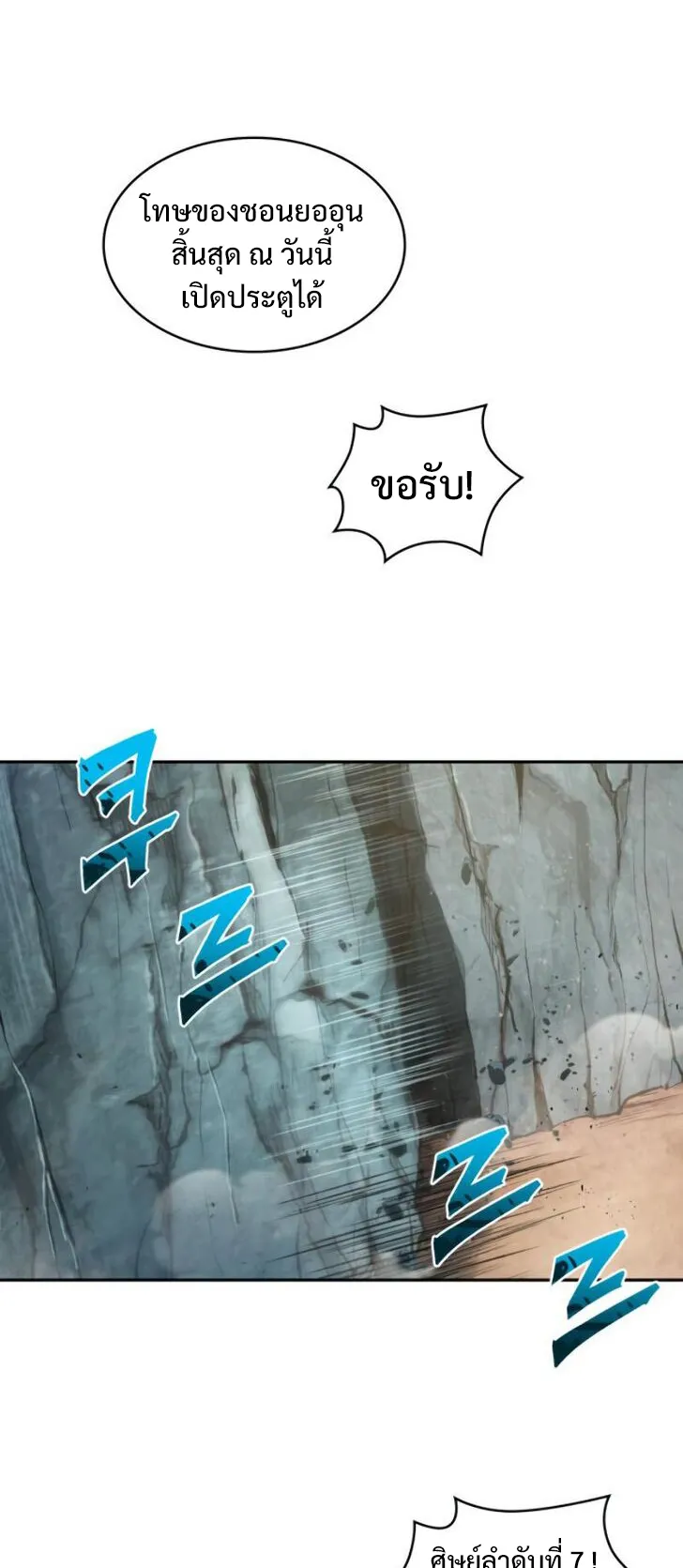 Nano Machine Chapter 49 หน้า 44