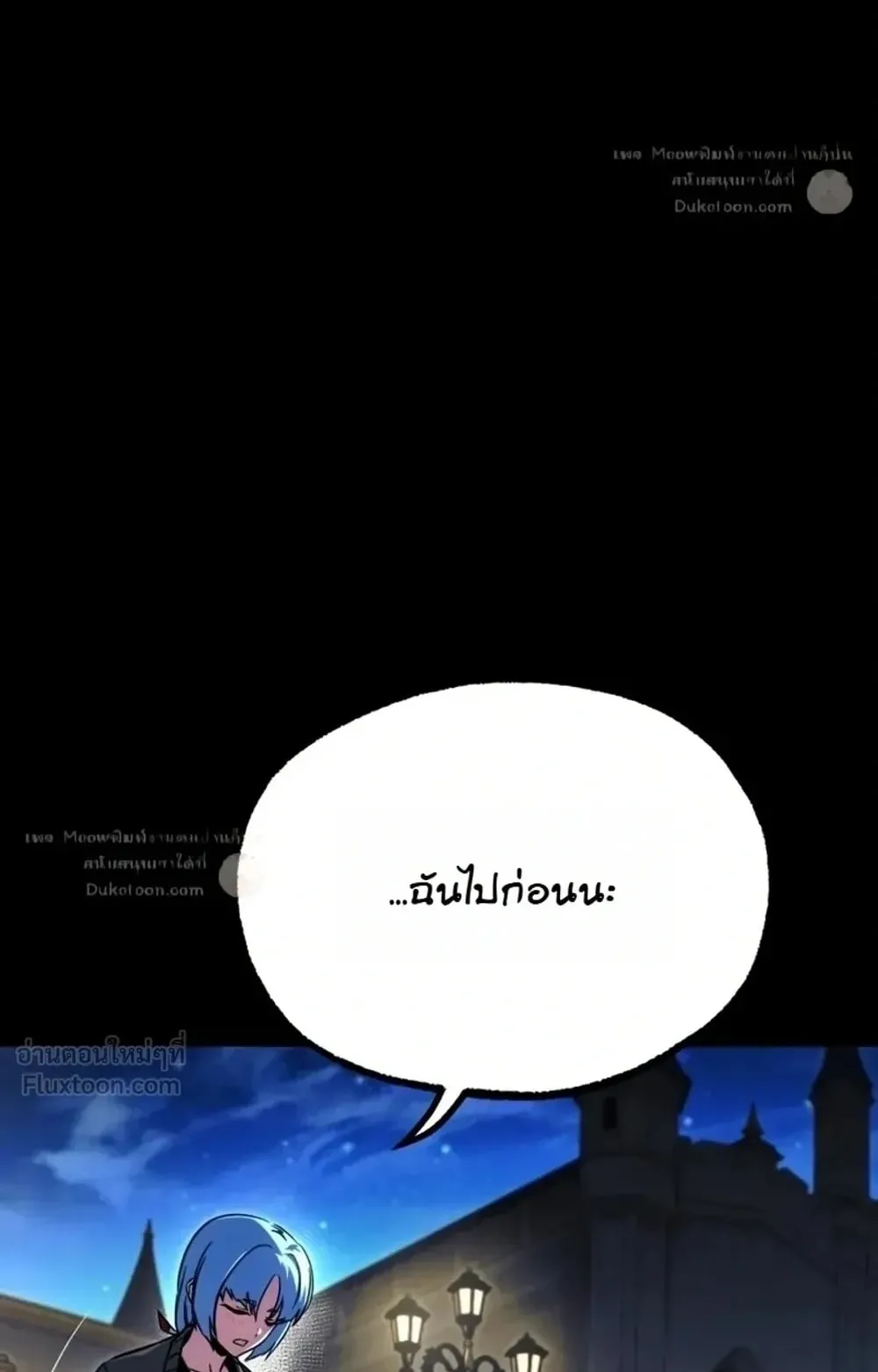 I Took Over The Academy With a Single Sashimi Knife ตอนที่ 94 หน้า 93