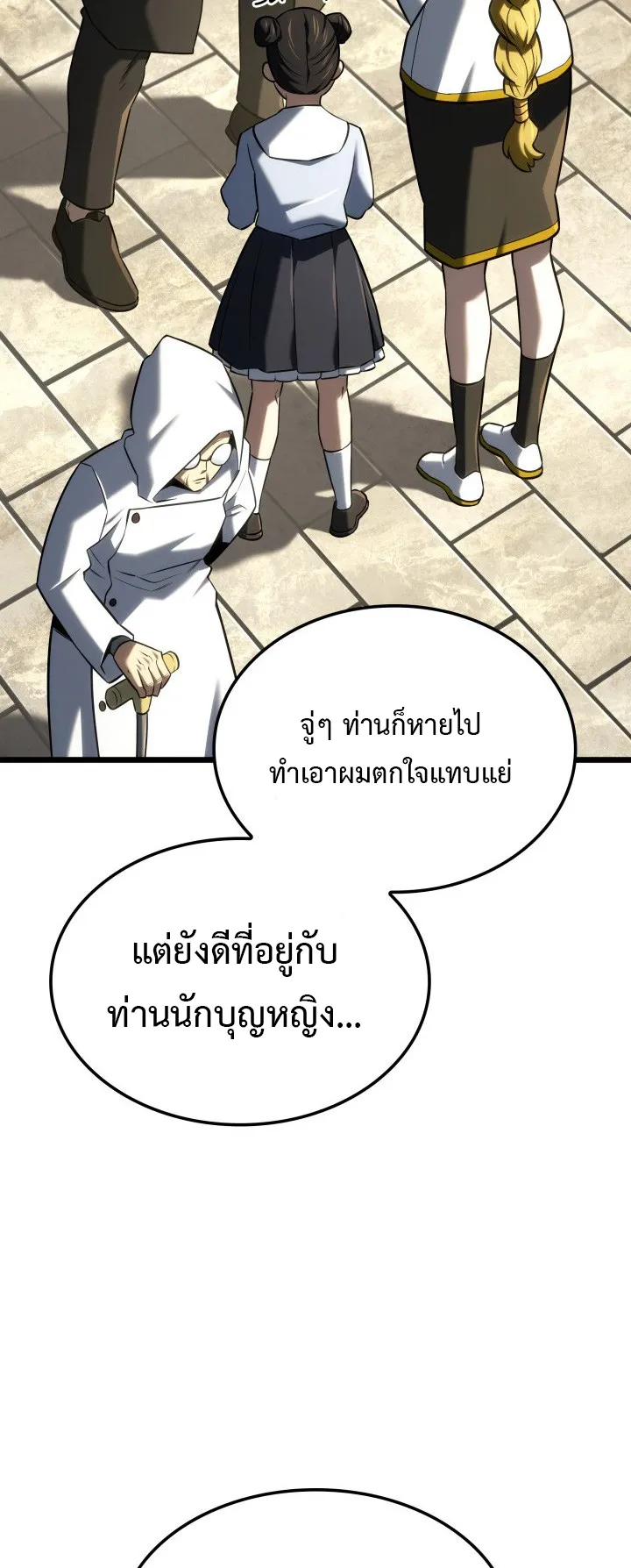 Revenge of the Iron-Blooded Sword Hound ตอนที่ 147 หน้า 67