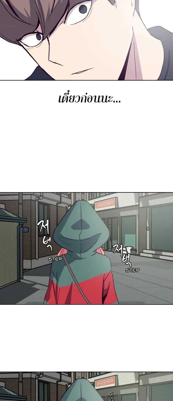 The Boy of Death ตอนที่ 5 หน้า 78