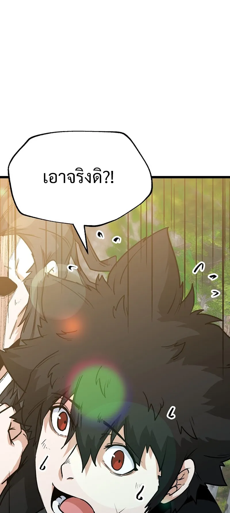 Kangho Apocalypse ตอนที่ 1 หน้า 83