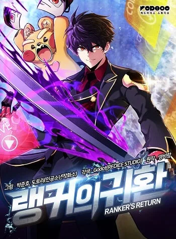 ปกRanker’s Return