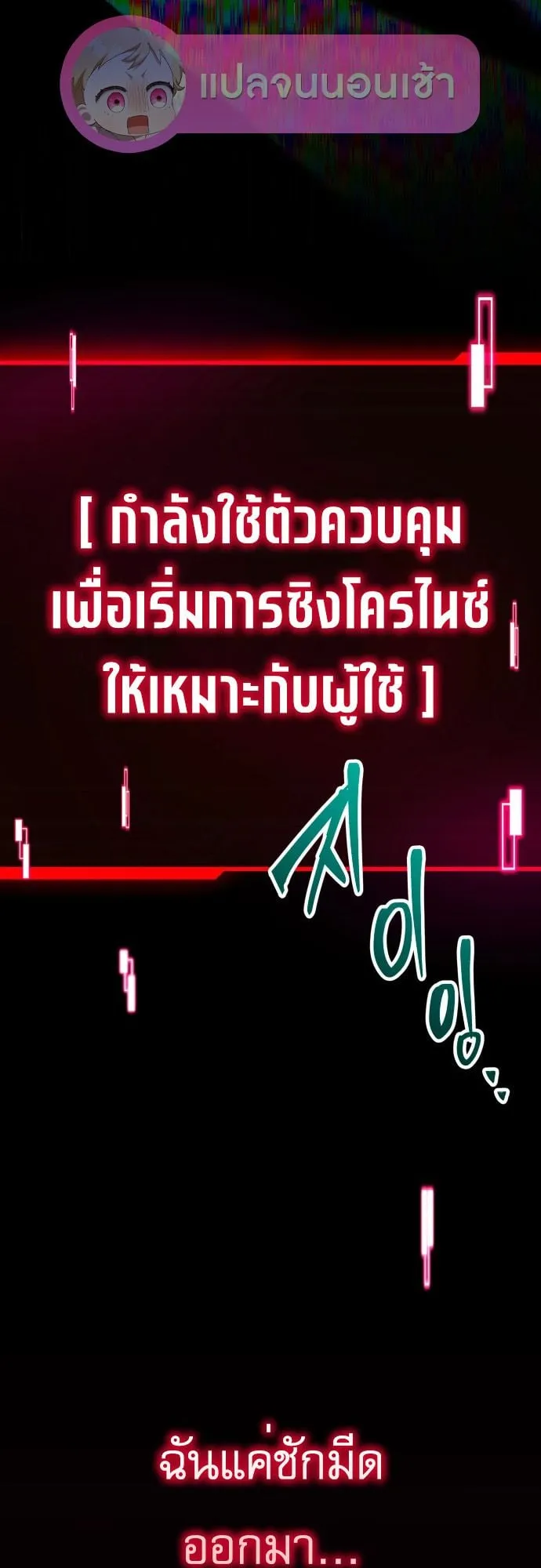 I Took Over The Academy With a Single Sashimi Knife ตอนที่ 1 หน้า 112