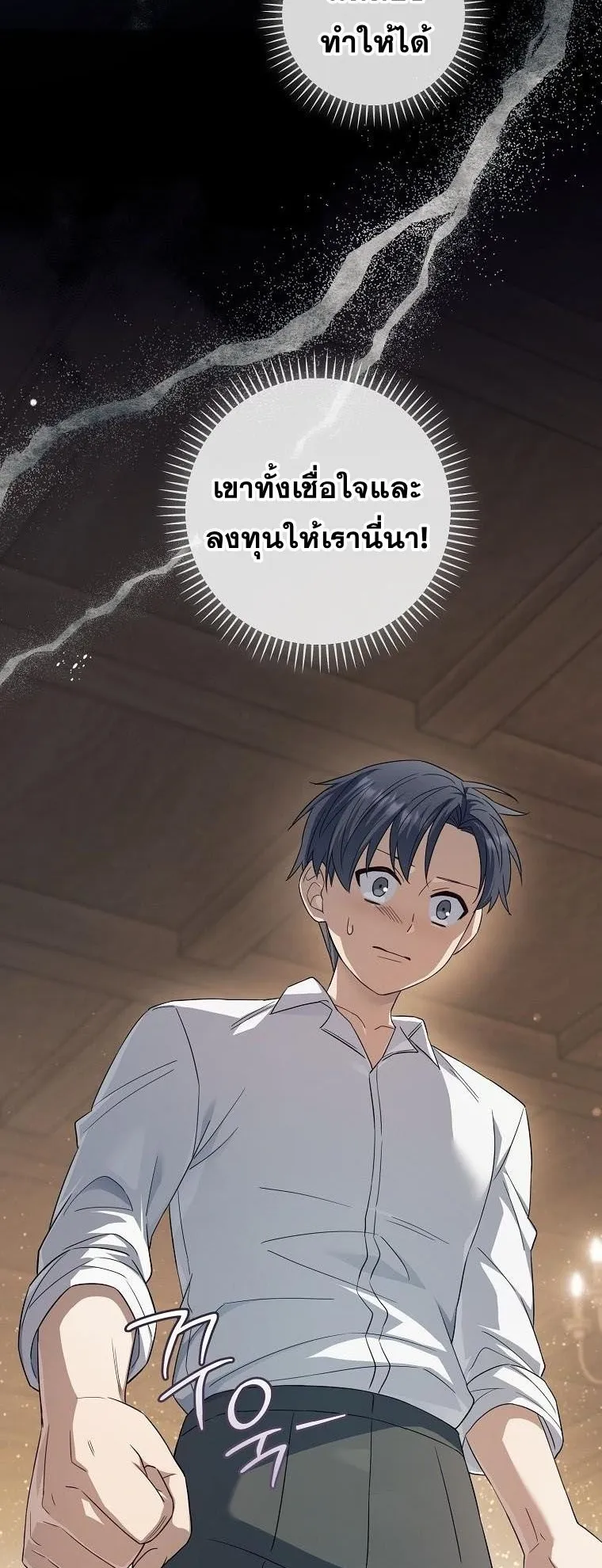 Magic Lord ตอนที่ 11 หน้า 28
