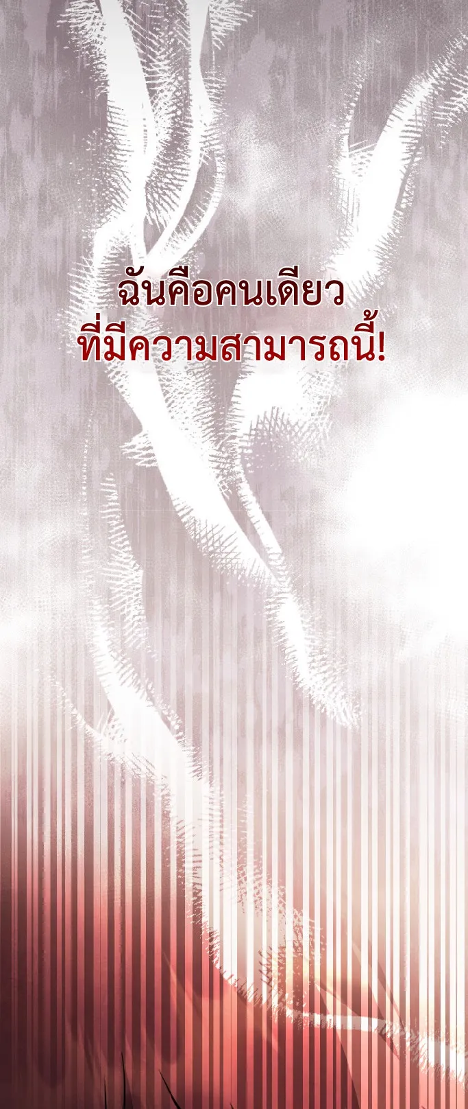 Legendary Blacksmith’s Vengeance ตอนที่ 3 หน้า 97