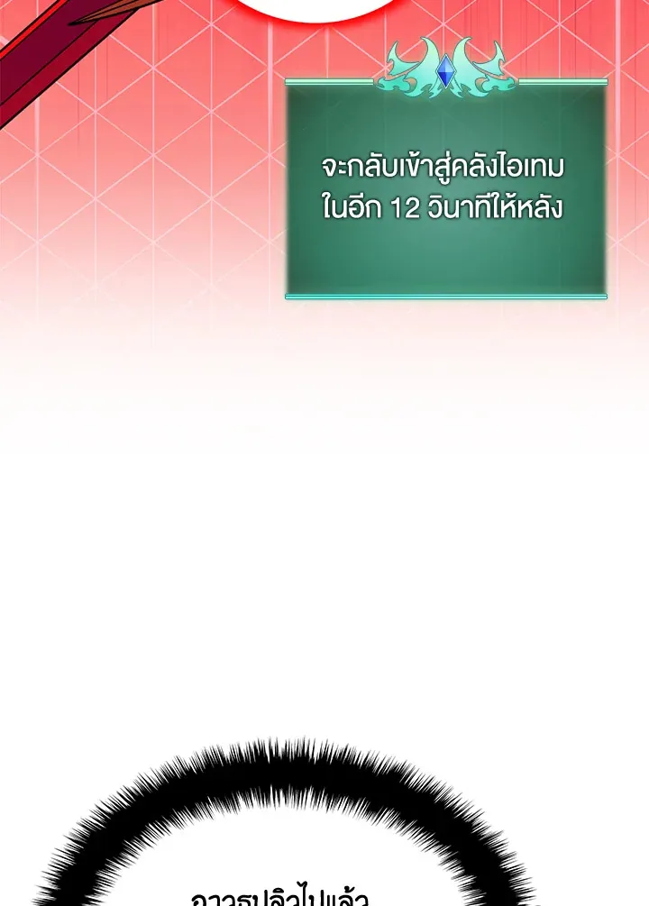 Overgeared ตอนที่ 224 หน้า 127