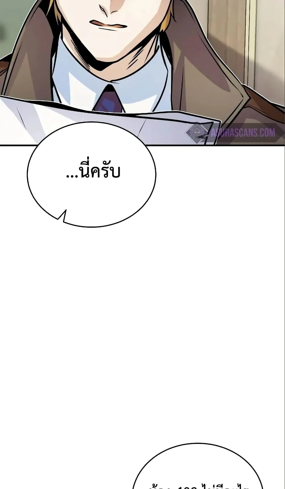 Academy’s Undercover Professor ตอนที่ 3 หน้า 70