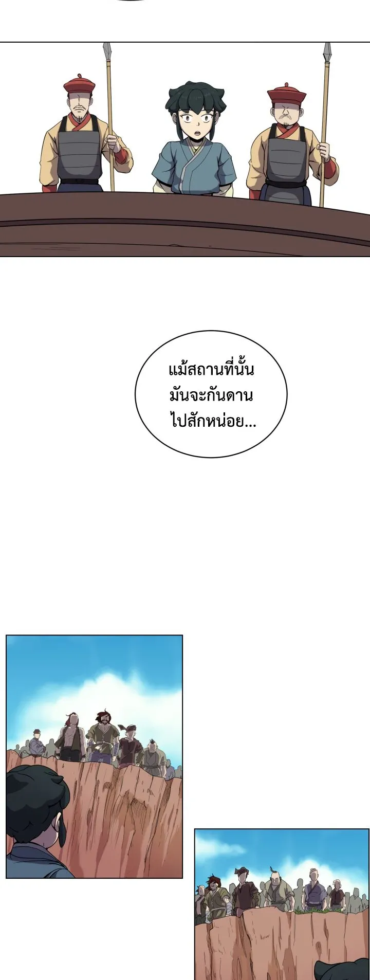 Magic Scholar ตอนที่ 6 หน้า 44