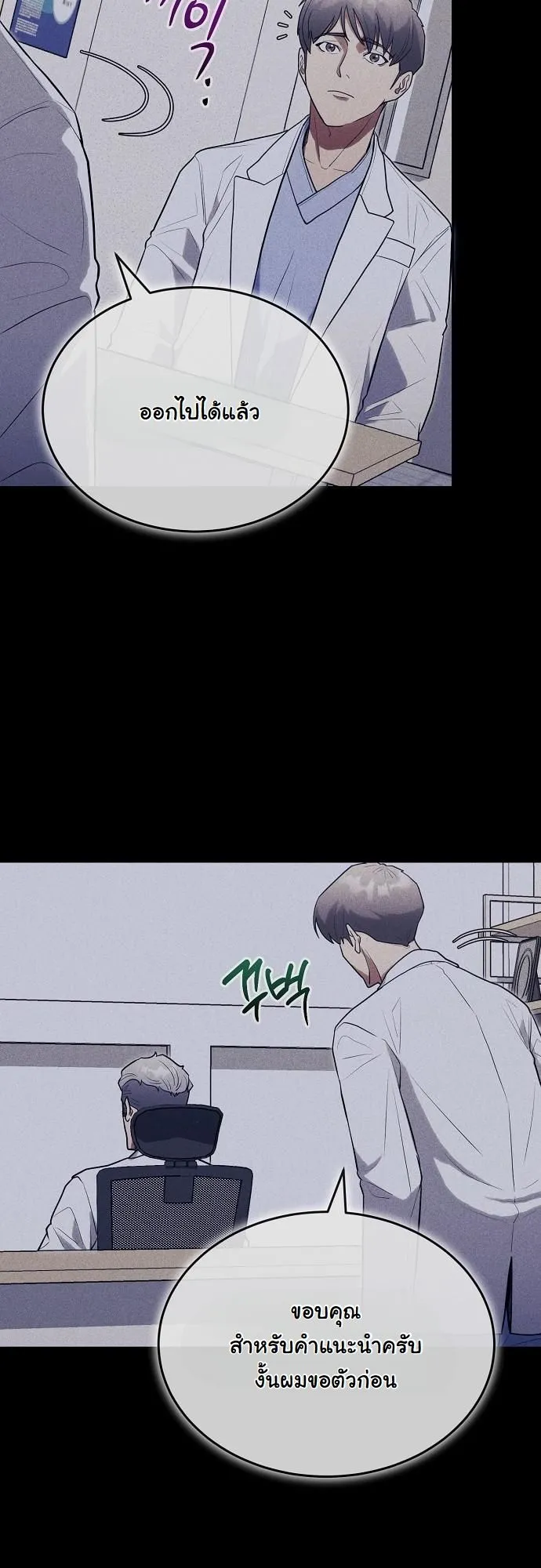 Hua Tuo Becomes a Surgeon ตอนที่ 26 หน้า 37