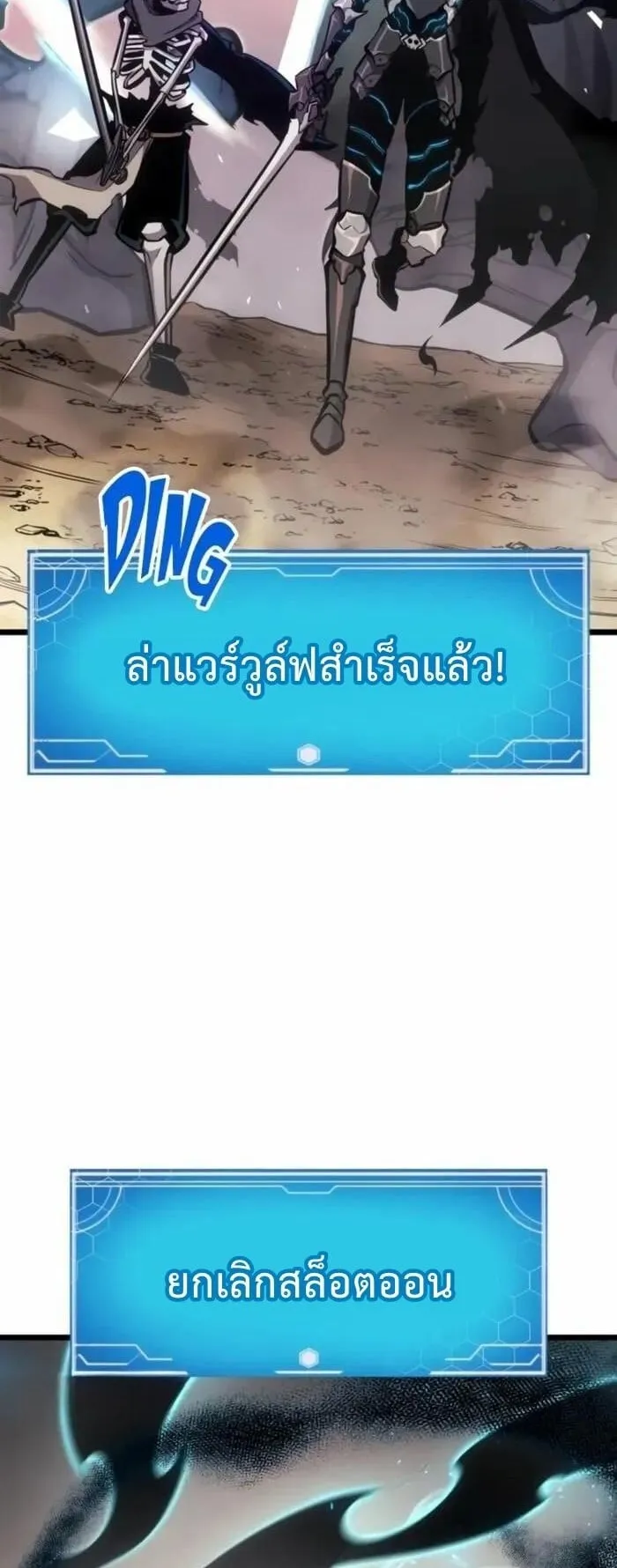 Emperor of Solo Play ตอนที่ 7 หน้า 36