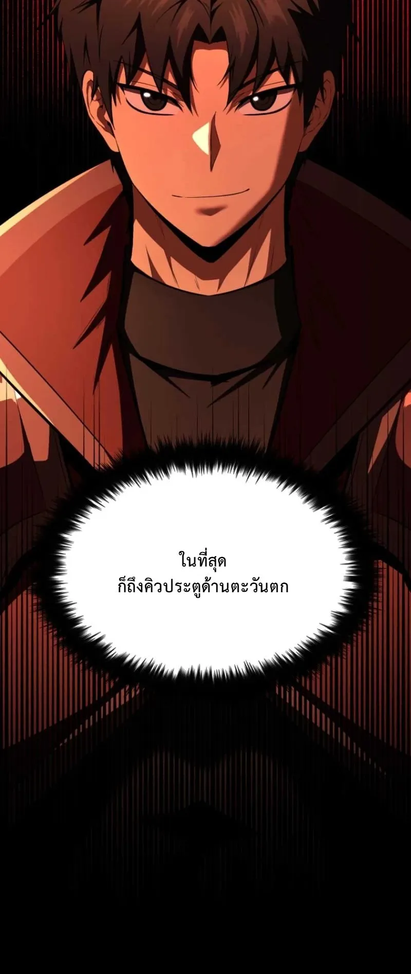 The Return of the Unrivaled Genius Ranker ตอนที่ 9 หน้า 25