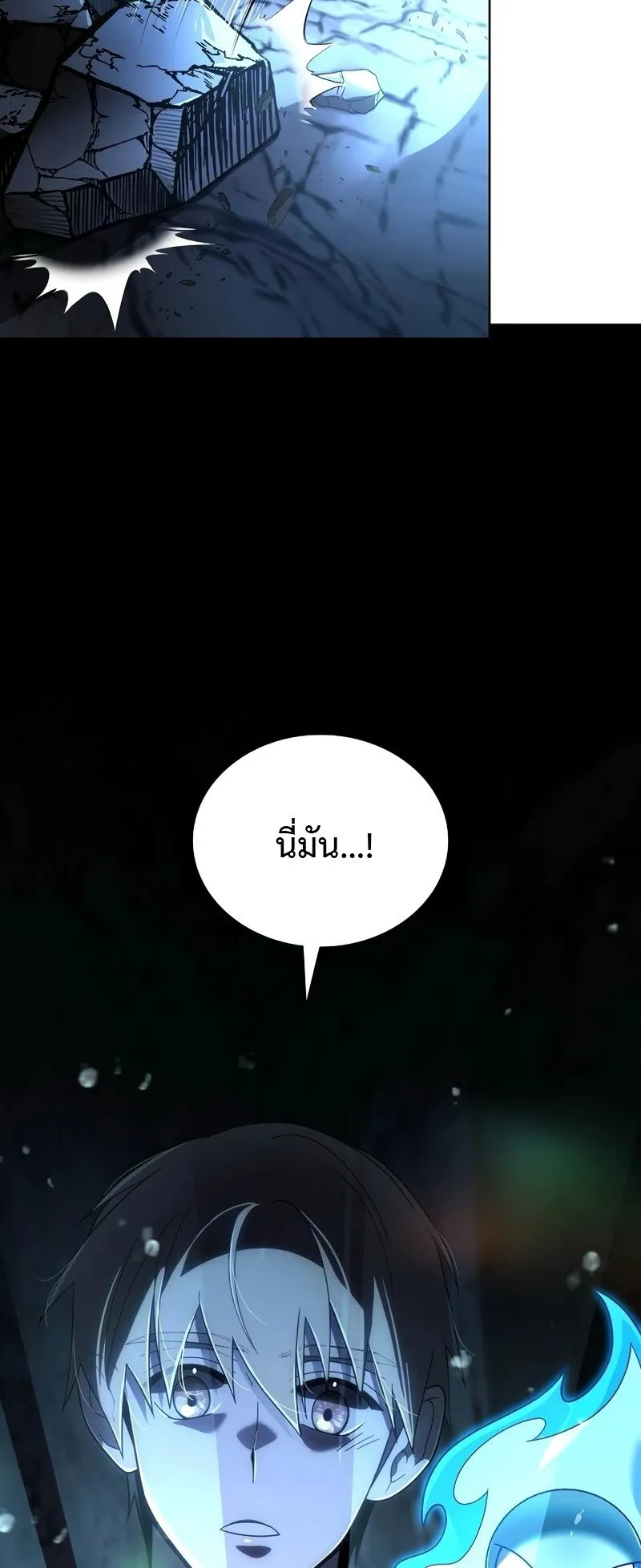 A Cadet Becomes a Prophet ตอนที่ 16 หน้า 49