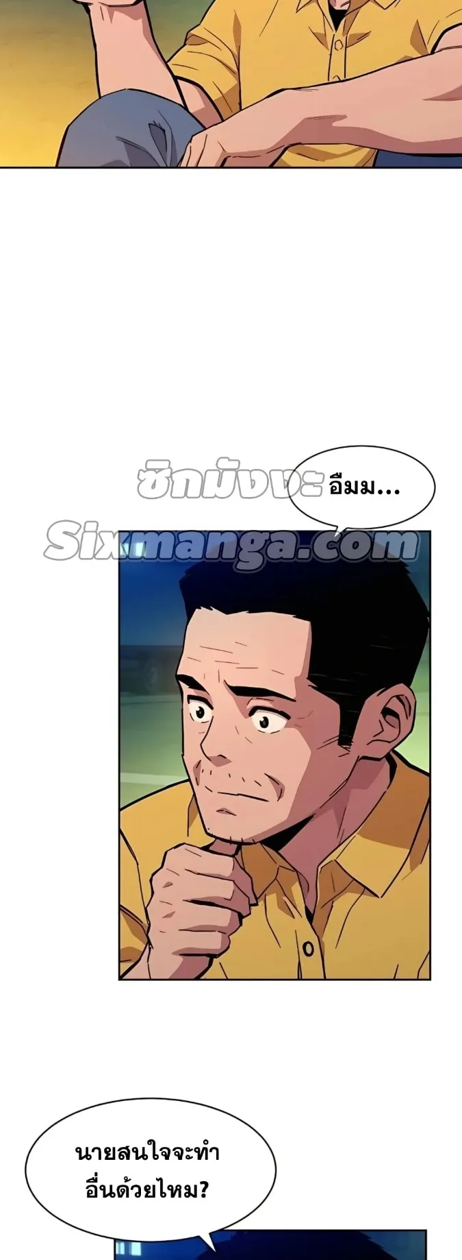 Auto Hunting With My Clones ตอนที่ 4 หน้า 44