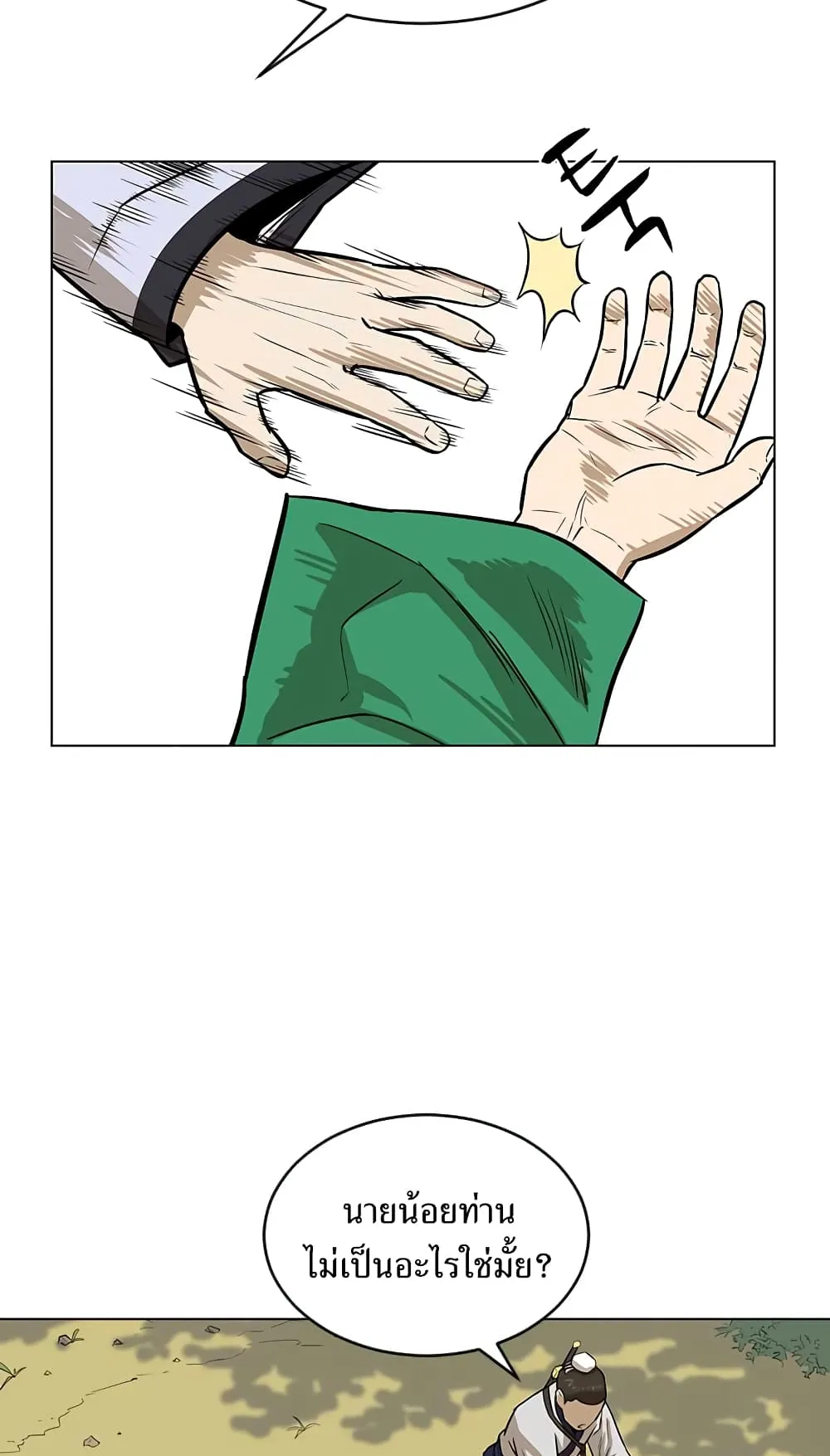 Weak Teacher ตอนที่ 6 หน้า 83