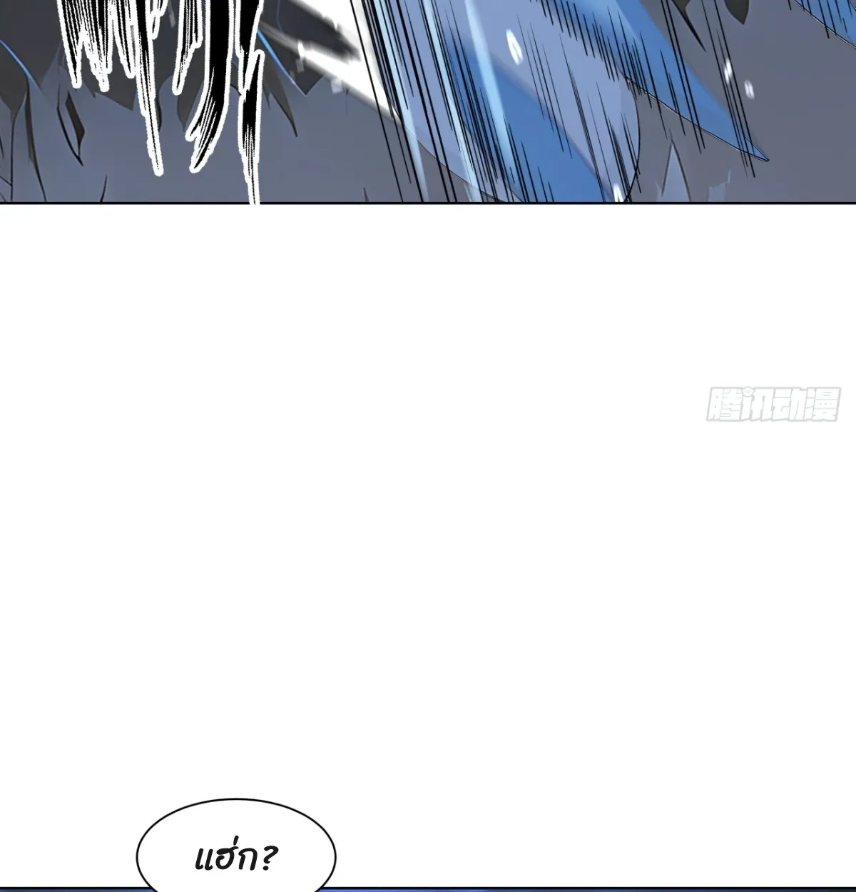 Primordial Ten Fiends: Others Tame Beasts, I Tame Beast Girls ตอนที่ 4 หน้า 17