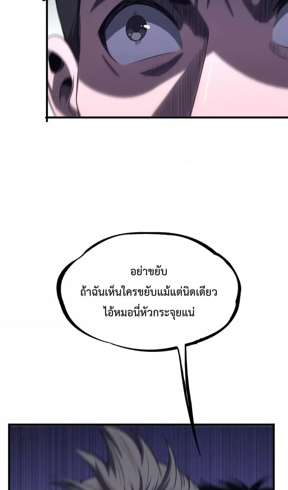 Doomsday Sword God ตอนที่ 1 หน้า 137