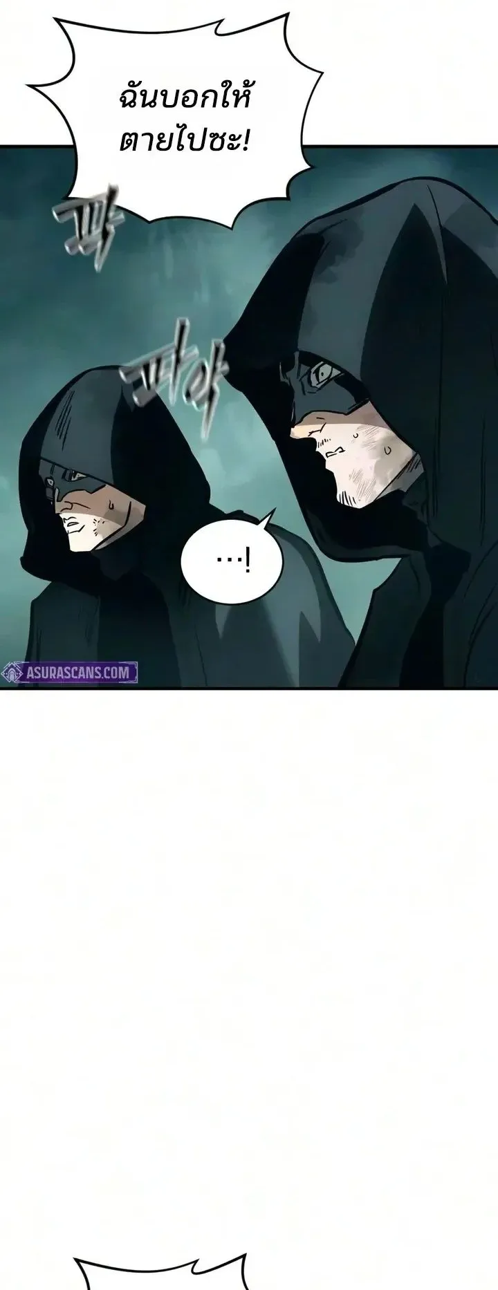 Sword of the Undying ตอนที่ 24 หน้า 123