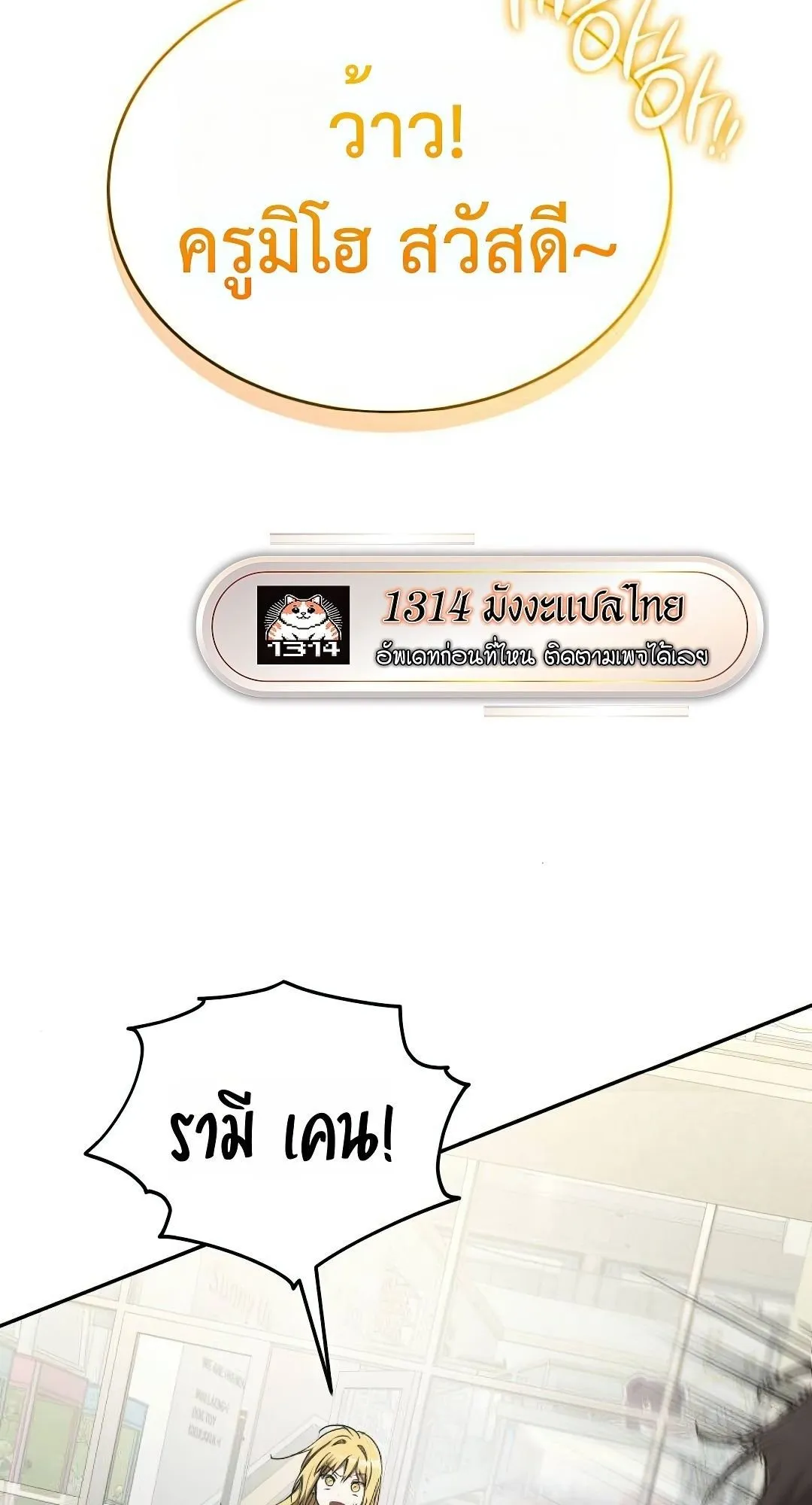 Shinsu Kindergarten ตอนที่ 32 หน้า 5