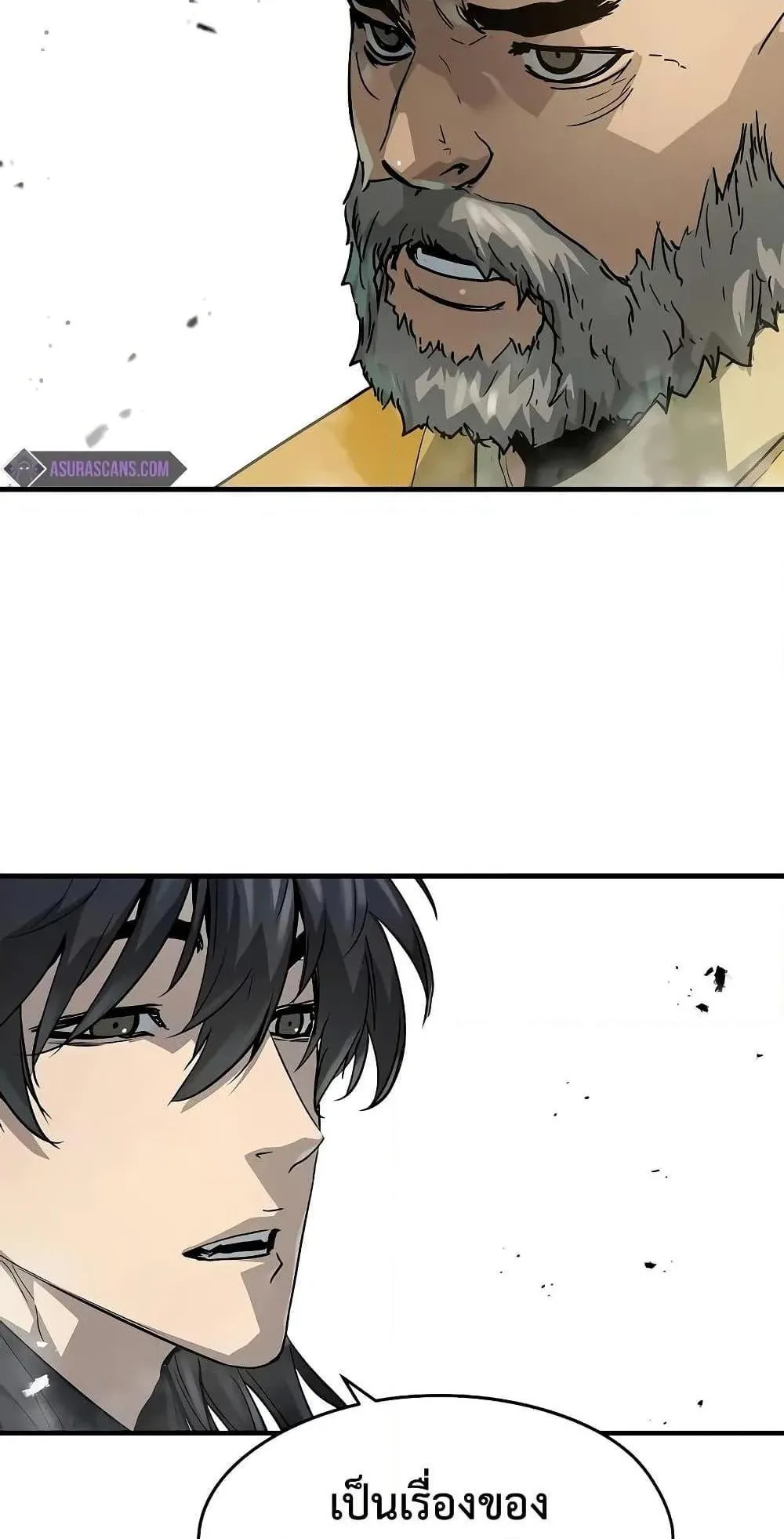 Absolute Regression ตอนที่ 25 หน้า 18