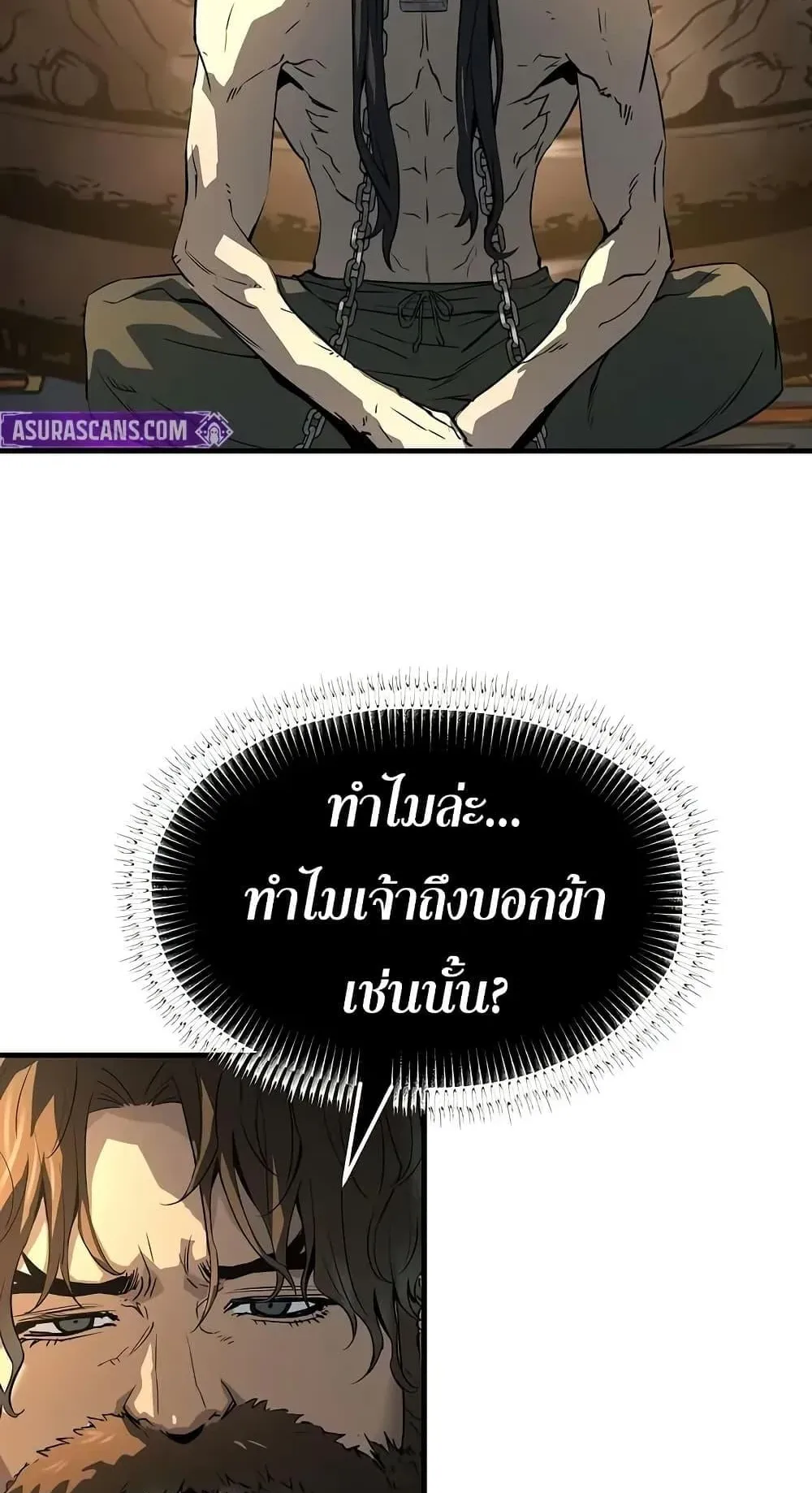 Absolute Regression ตอนที่ 81 หน้า 47
