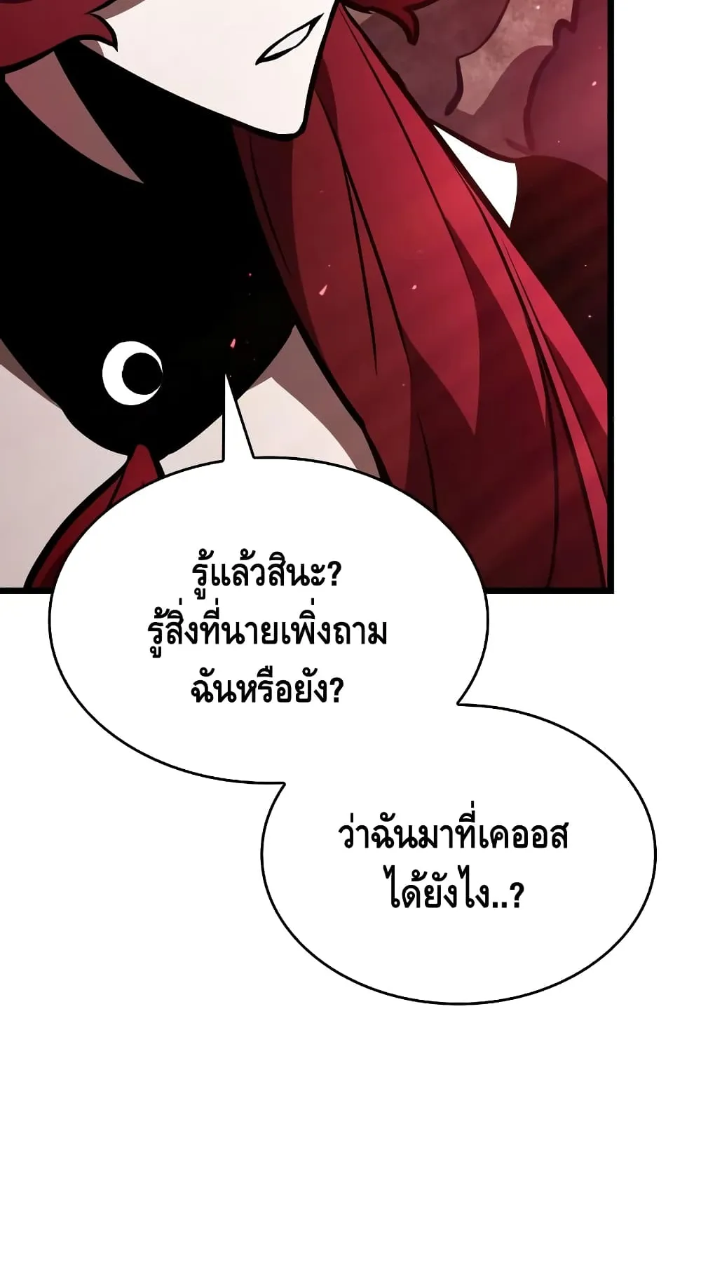 The World After the end ตอนที่ 12 หน้า 28