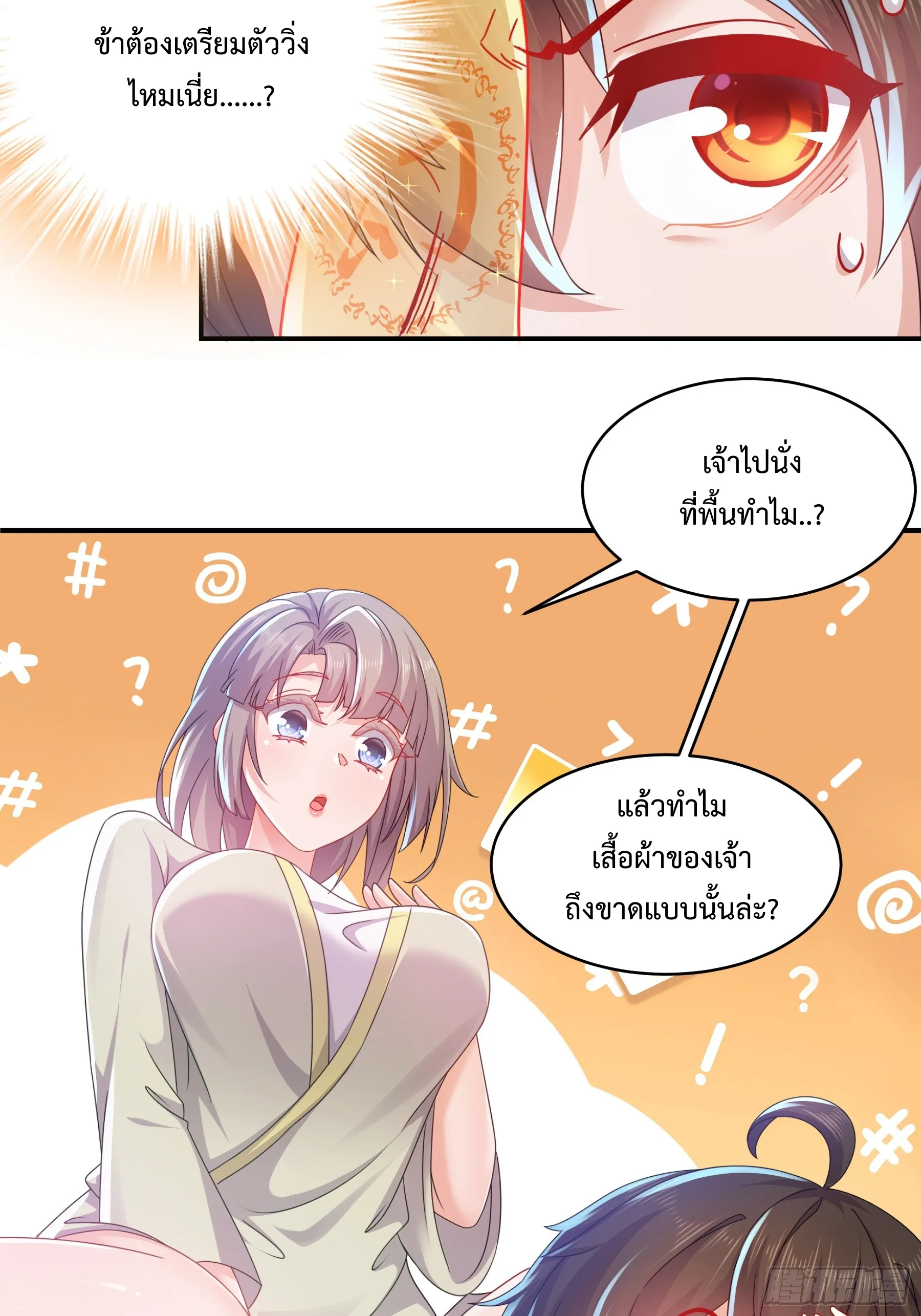 Starting With Seven Stunning Senior Sisters ตอนที่ 1 หน้า 28