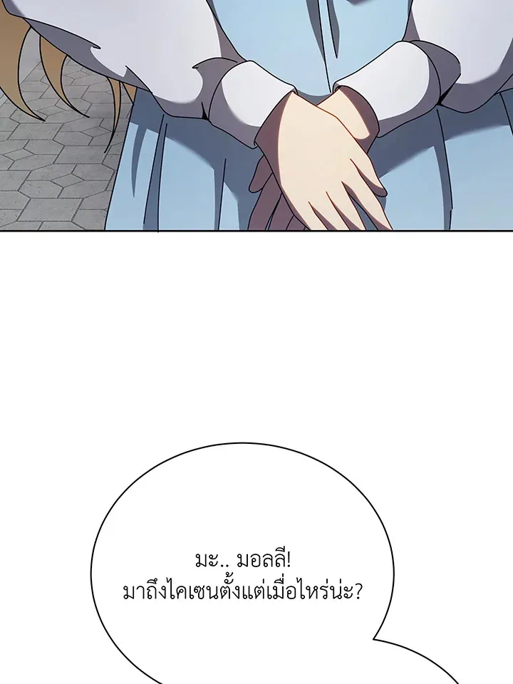 Necromancer Academy’s Genius Summoner Chapter 111 หน้า 77