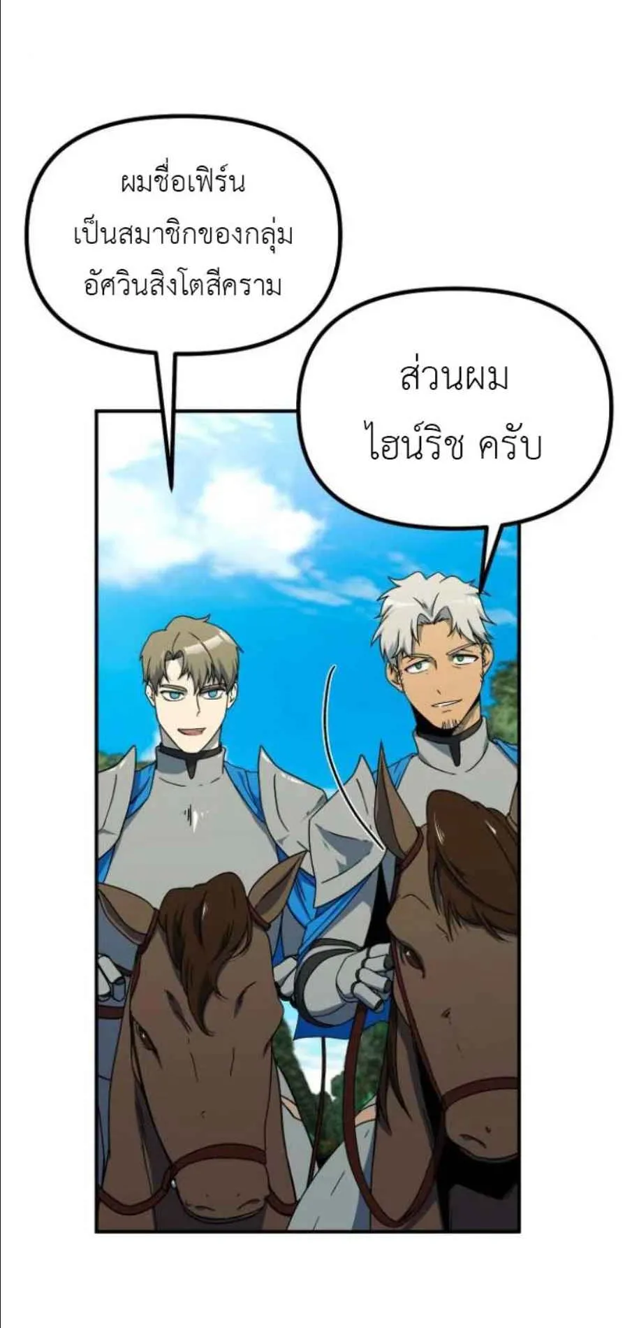 Playing the Perfect Fox-Eyed Villain ตอนที่ 10 หน้า 12