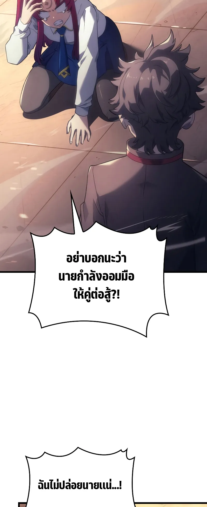 Revenge of the Iron-Blooded Sword Hound ตอนที่ 13 หน้า 60