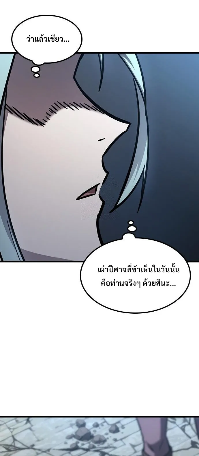 What a Bountiful Harvest, Demon Lord! ตอนที่ 60 หน้า 74