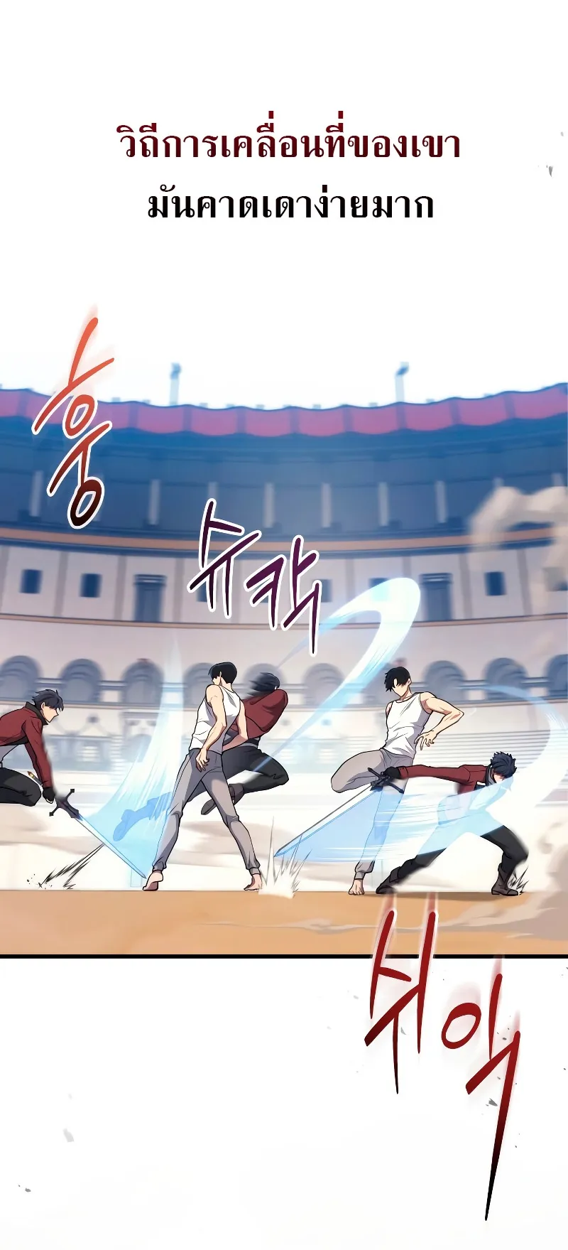 The Martial God Who Regressed Back to Level 2 ตอนที่ 3 หน้า 60