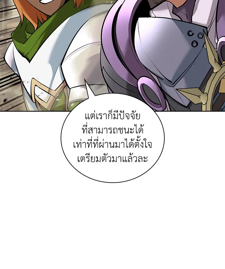 Overgeared ตอนที่ 246 หน้า 145