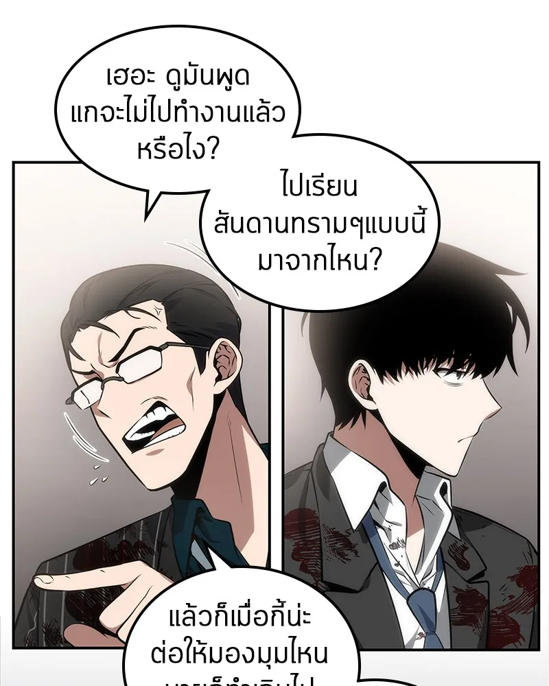 Omniscient Reader ตอนที่ 8 หน้า 69
