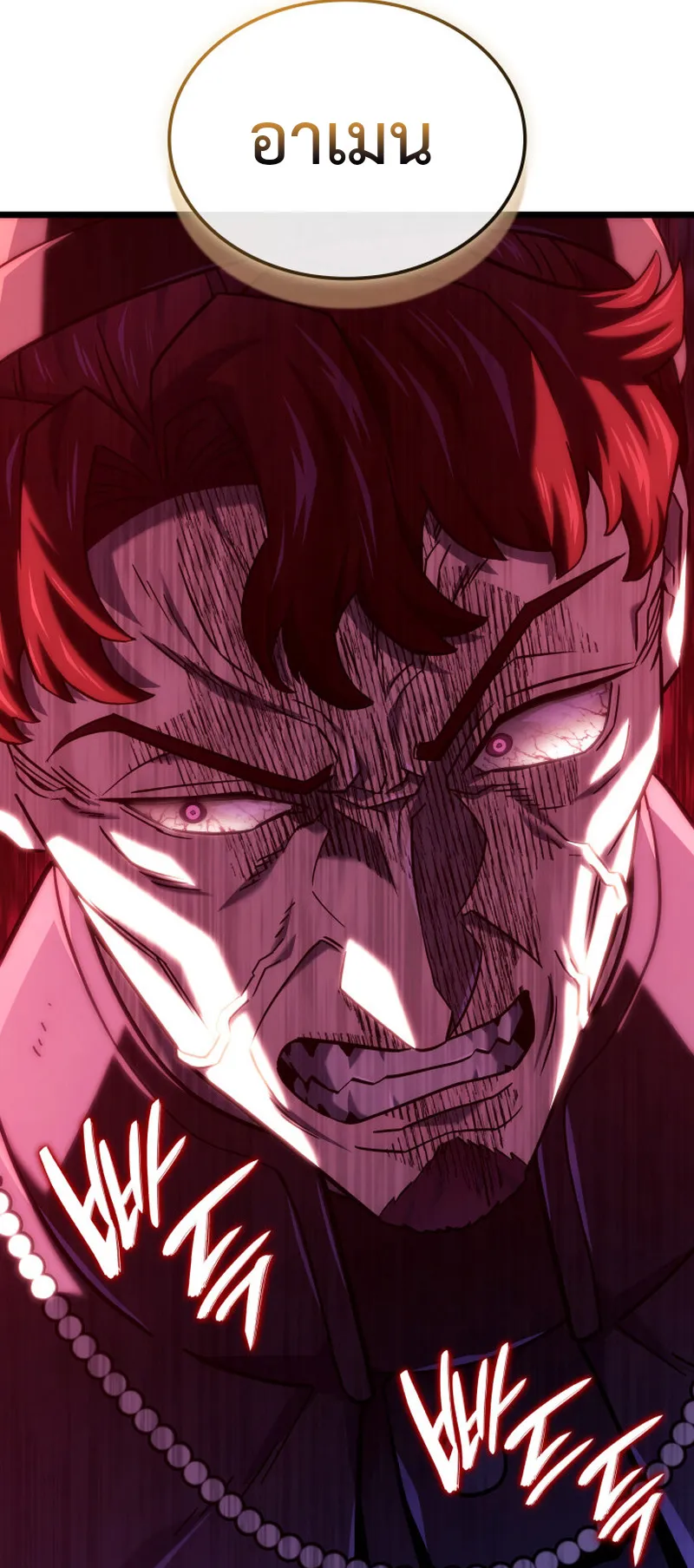 Revenge of the Iron-Blooded Sword Hound ตอนที่ 130 หน้า 24