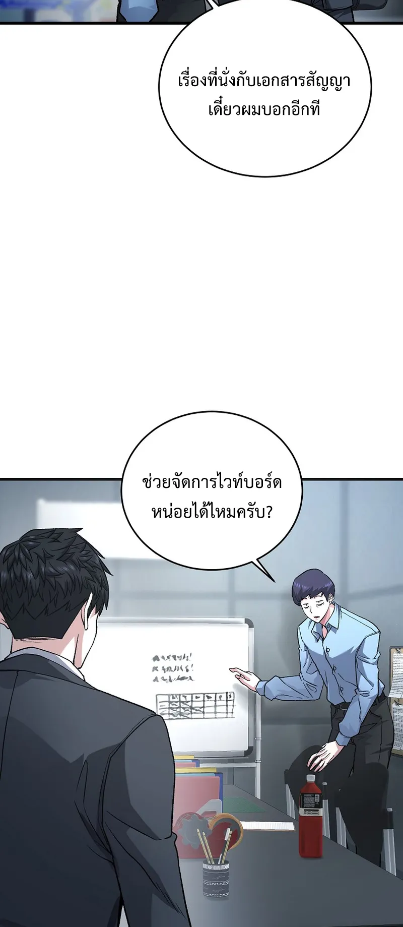 The Returnee’s Hidden Strategy Streaming ตอนที่ 6 หน้า 34