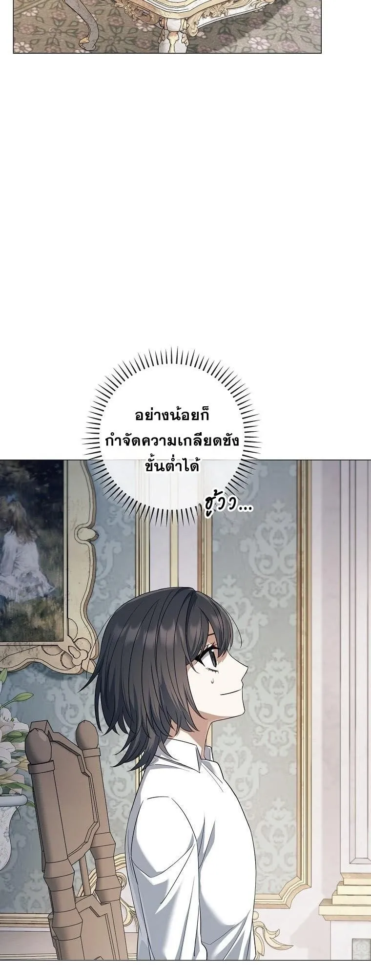 Magic Lord ตอนที่ 10 หน้า 32
