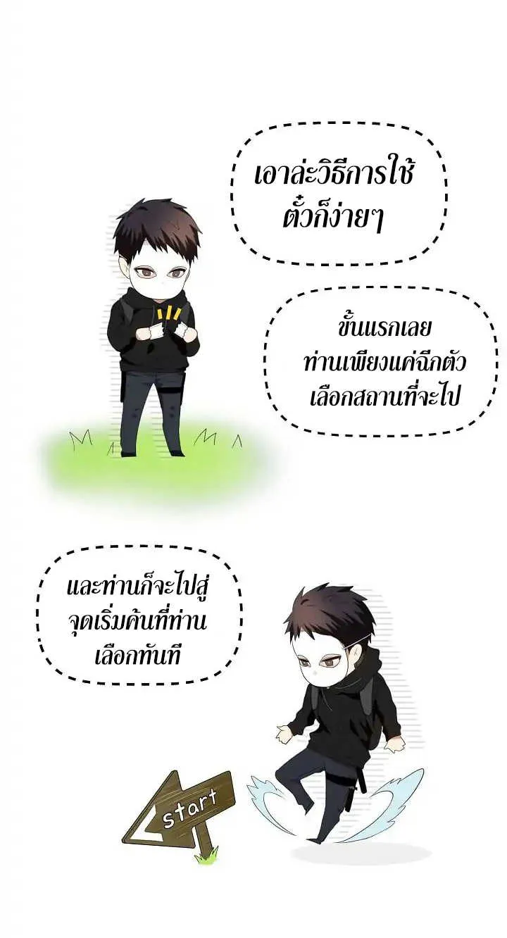Second Life Ranker ตอนที่ 4 หน้า 4