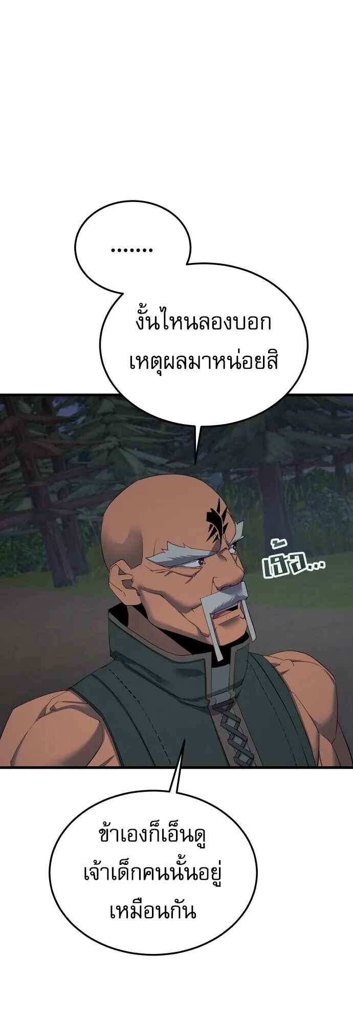 The Genius Mage Who Uses His Fists ตอนที่ 60 หน้า 18