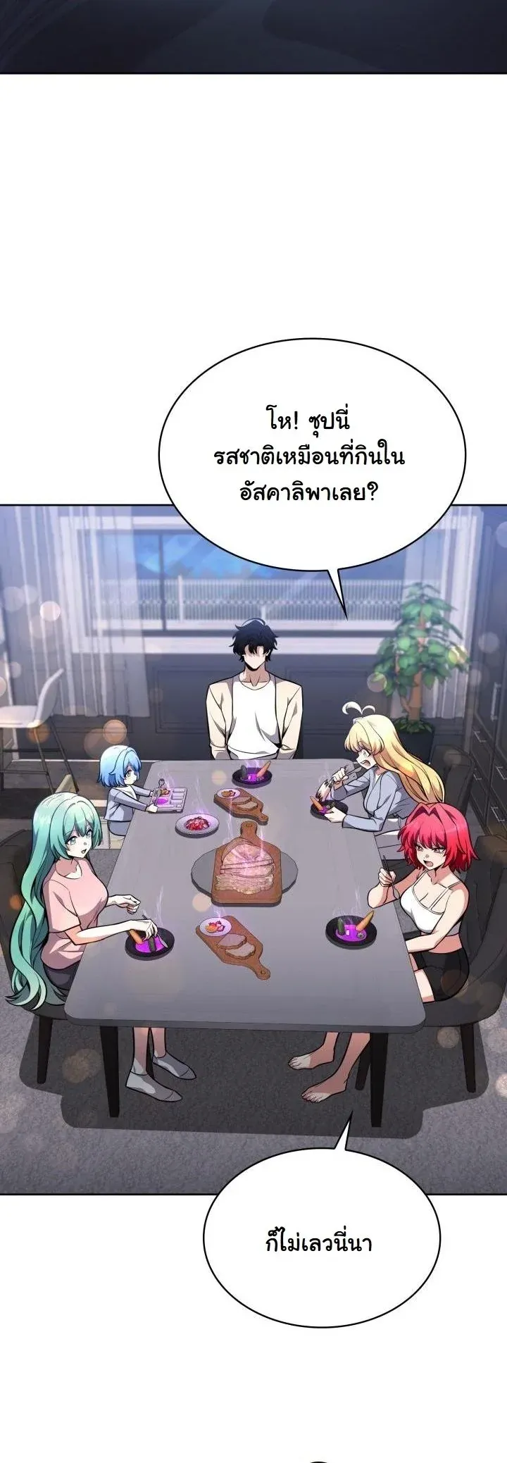 Kidnapped Dragons ตอนที่ 14 หน้า 69