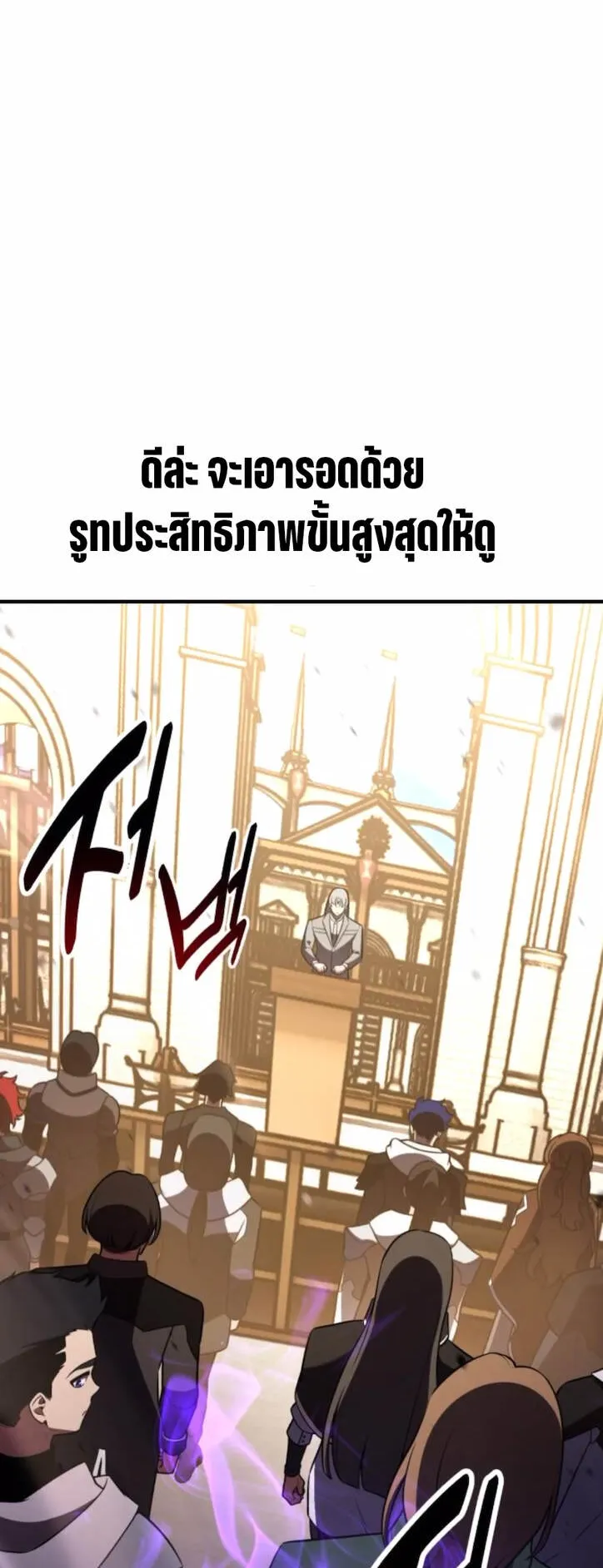 I Killed an Academy Player ตอนที่ 100 หน้า 14