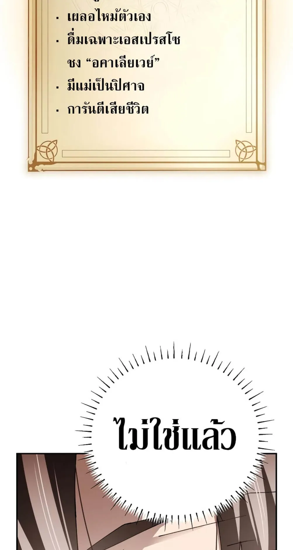 Magic Academy’s Genius Blinker ตอนที่ 9 หน้า 72