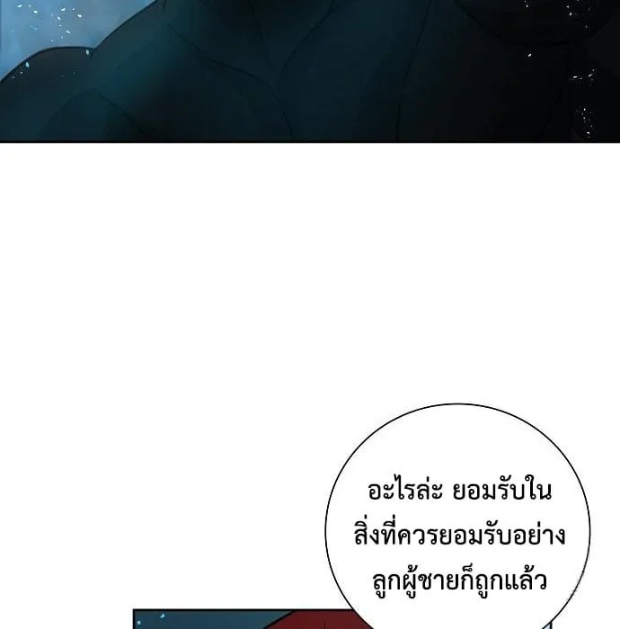 The Dark Mage’s Return to Enlistment ตอนที่ 7 หน้า 69