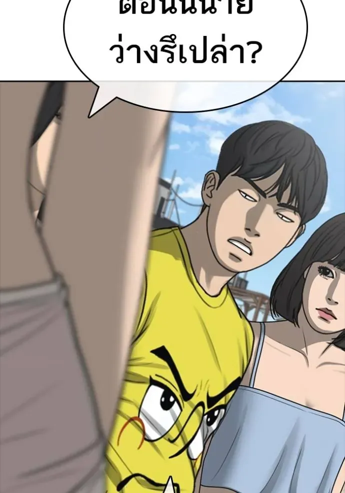 Loser Life 2 ตอนที่ 43 หน้า 31