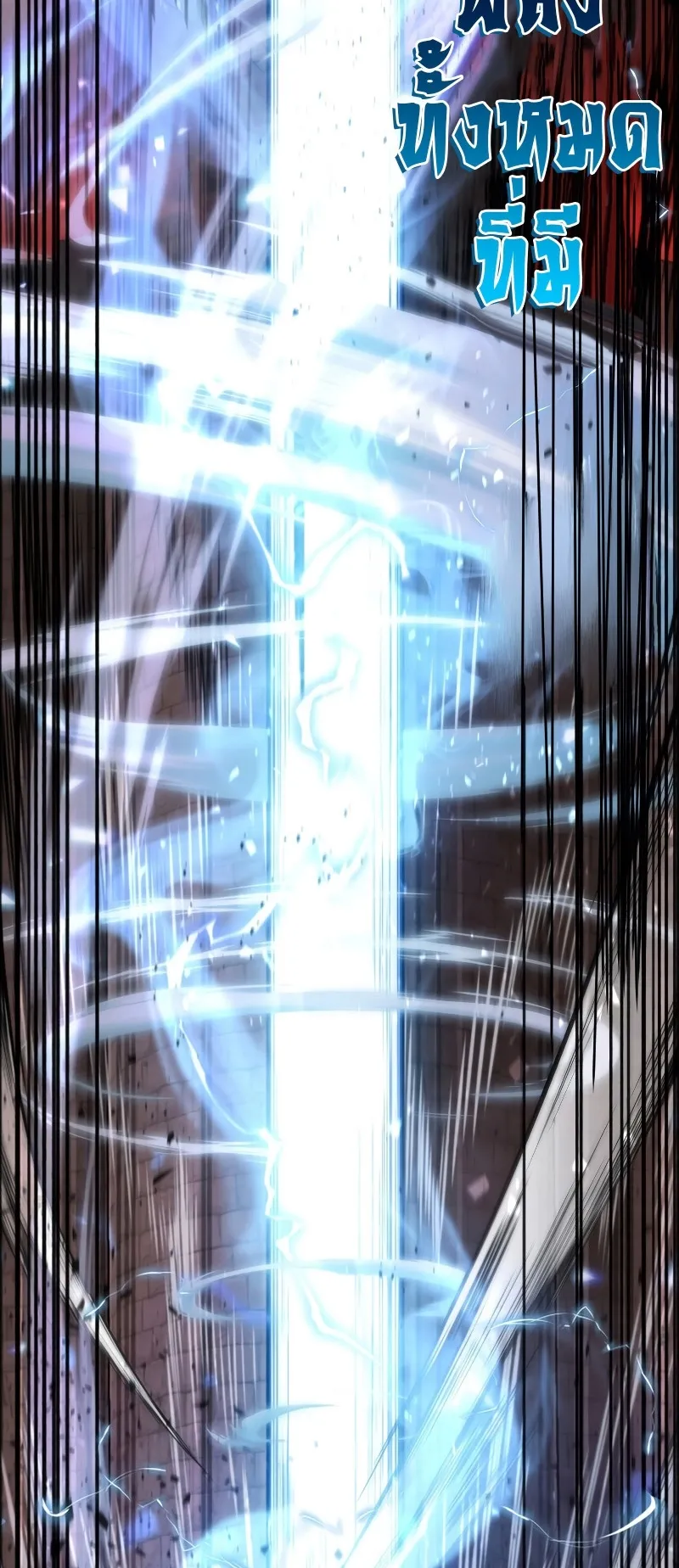 The Martial God Who Regressed Back to Level 2 ตอนที่ 7 หน้า 85