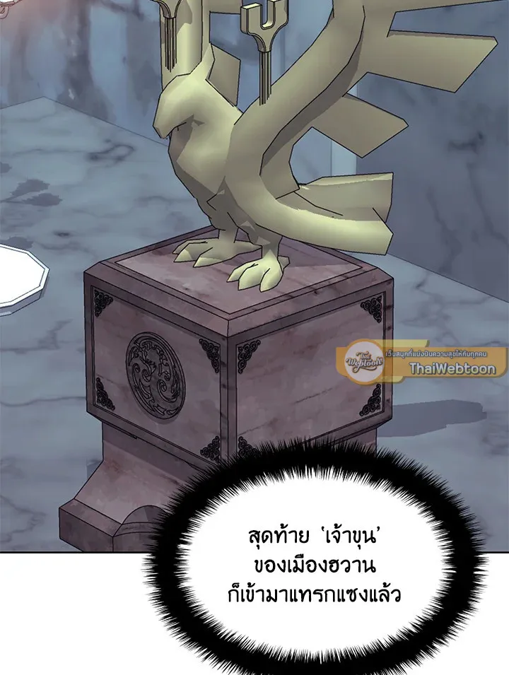 Overgeared ตอนที่ 260 หน้า 121