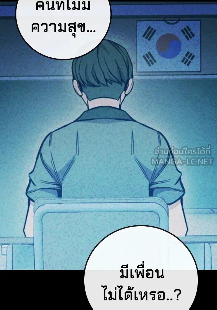 Juvenile Prison ตอนที่ 40 หน้า 91